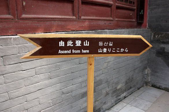 subir-huan-shan-china-20