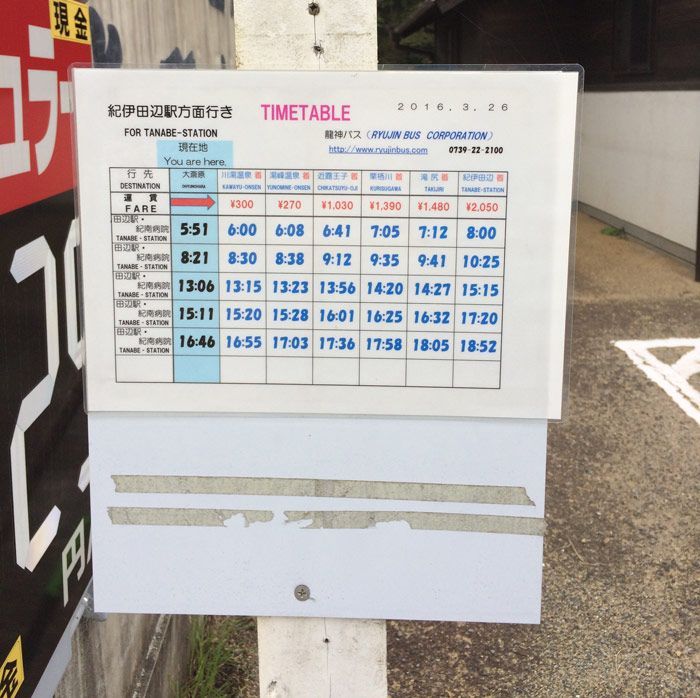 Como usar bus japon