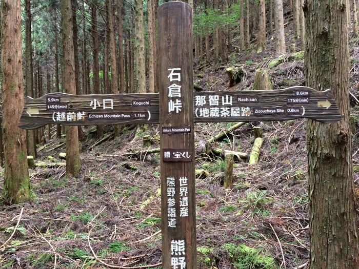 kumano-kodo-2016