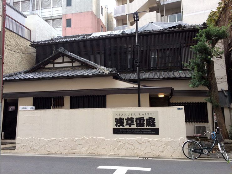 Asakusa-Raitei-Ryokan