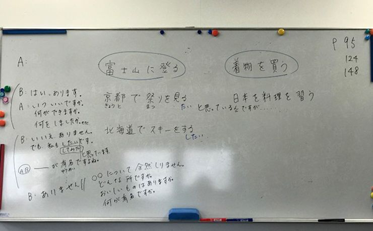 Estudiar japones en Tokyo Clases-Intercult-Intitute-Japan-Tokyo