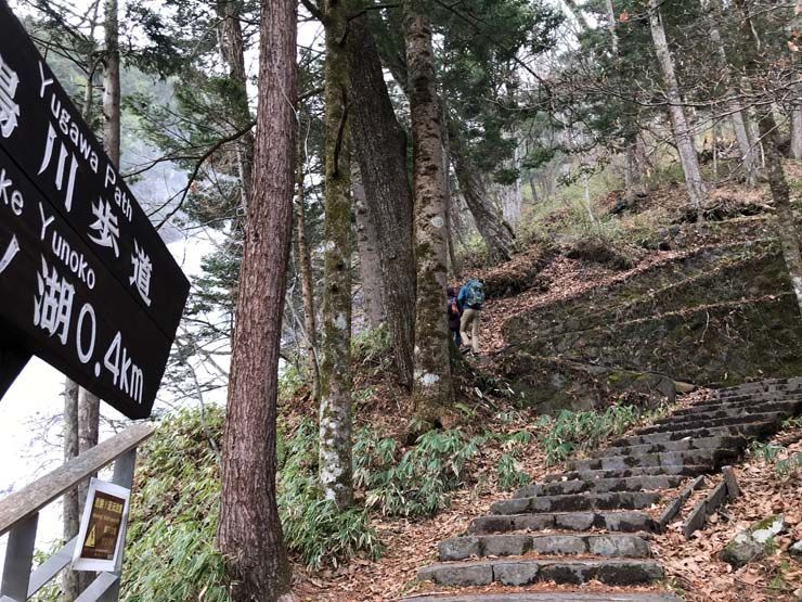 Sendero de Yutaki a Yumoto Okunikko