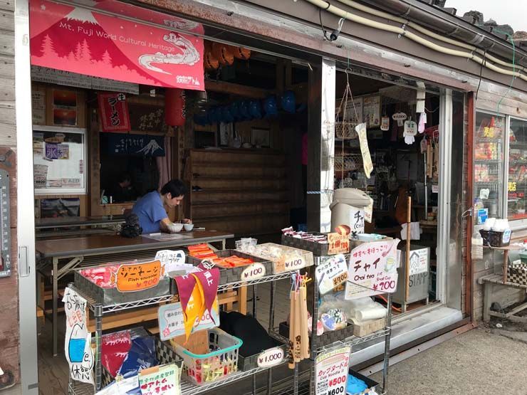 Fuji Yoshida Trail 7a estacion