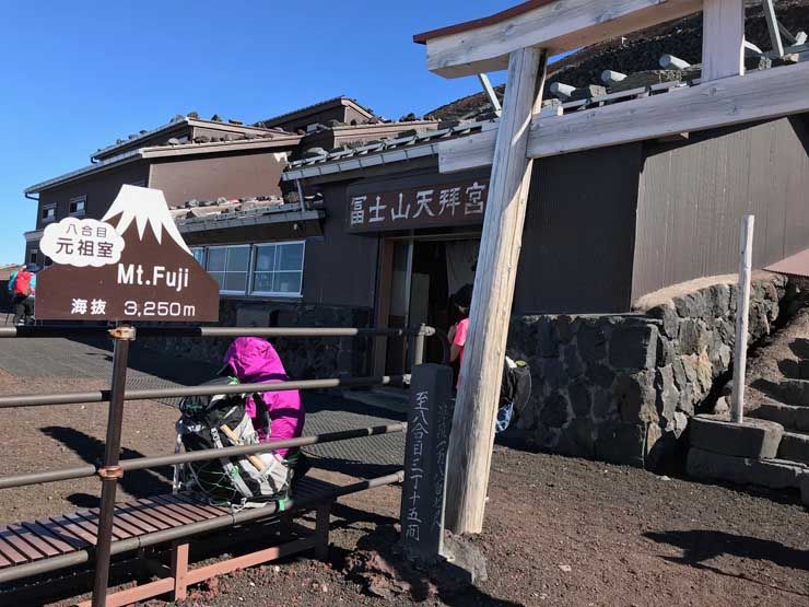 Fuji Yoshida Trail 8a estacion
