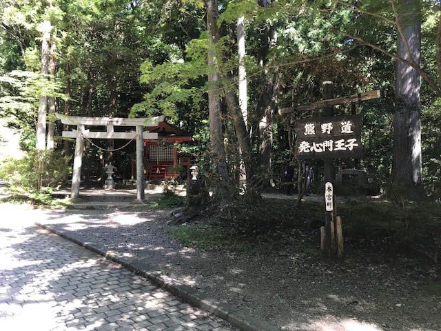 Kumano Kodo Hosshimon Oji