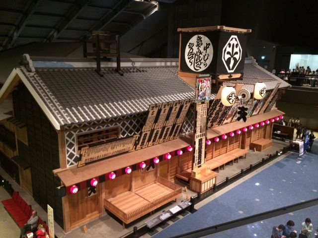 Edo Tokyo Museum